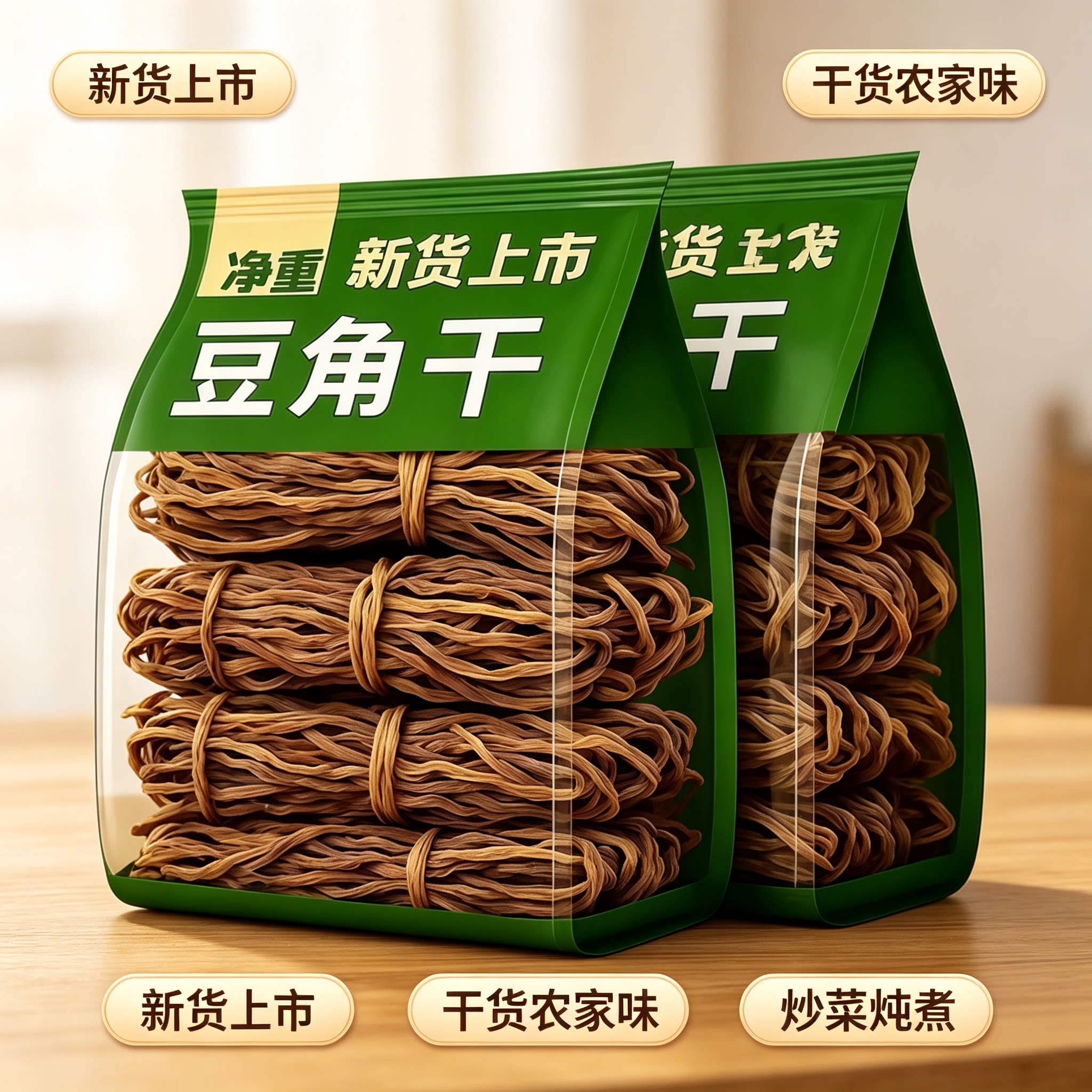 农家自晒干豆角干东北铁锅炖下饭菜脱水蔬菜干豇豆干货