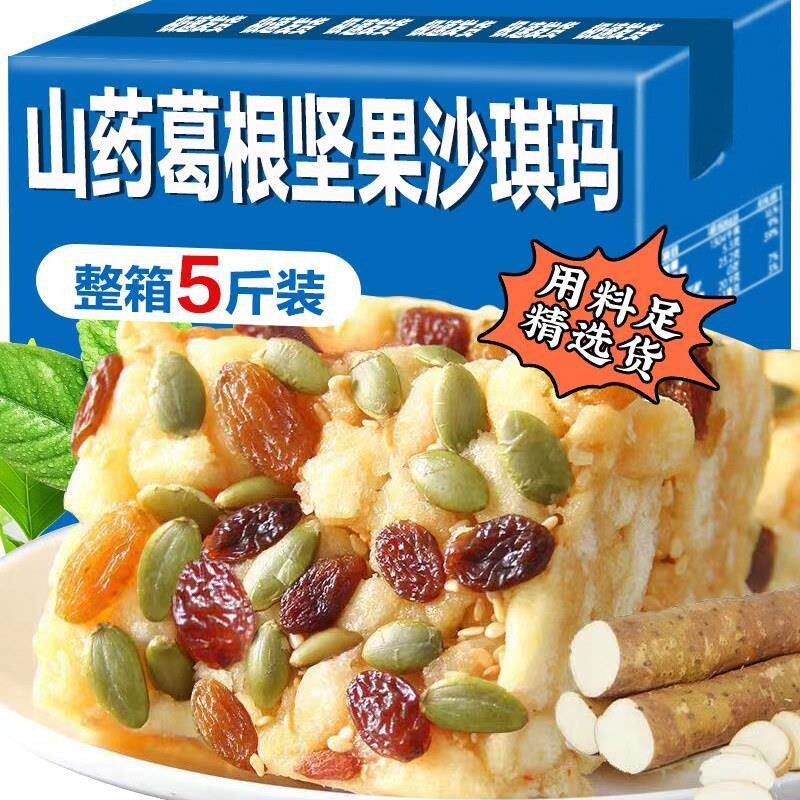 无蔗糖山药葛根坚果沙琪玛苦荞沙琪玛传统糕点老少皆宜健康小零食