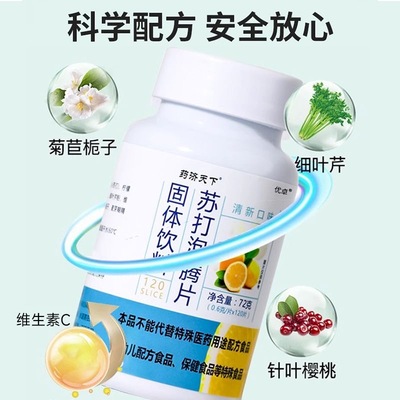 柠檬酸盐泡腾片小苏打片果味维c网红爆款休闲办公健康轻食冲饮品