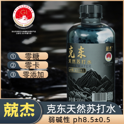 克东天然苏打水饮用水弱碱性小分子水ph8.5±0.5无糖无气零添加