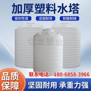 加厚塑料水塔储水罐水箱加厚搅拌桶食品级牛筋储水桶耐酸碱化工桶