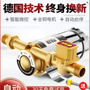 自来水增压泵小型家用全自动静音太阳能热水器管道加压水泵220V