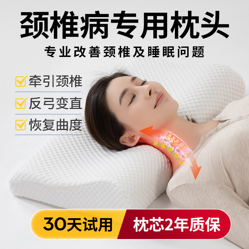 颈椎枕成人慢回弹记忆棉枕头护颈椎助睡眠家用枕芯睡觉专用护颈枕