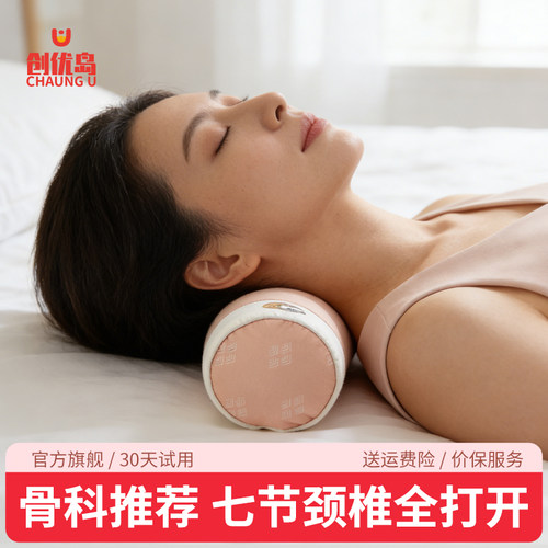 颈椎病专用枕30天试用送运费险
