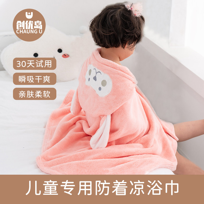 儿童浴巾斗篷加厚保暖吸水3-12岁宝宝洗澡男女童可穿可裹带帽浴袍