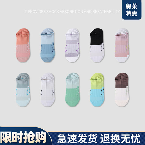 【三双组】薄款速干运动船袜女短筒袜跑步短袜健身训练运动袜子男