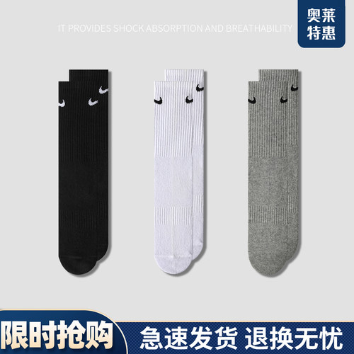 【三双组】长筒运动袜子男女春夏薄款中高筒健身长袜跑步训练潮袜