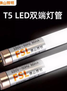 佛山照明一体化led灯管T5超亮日光灯长条灯条办公格栅支架光管1.2