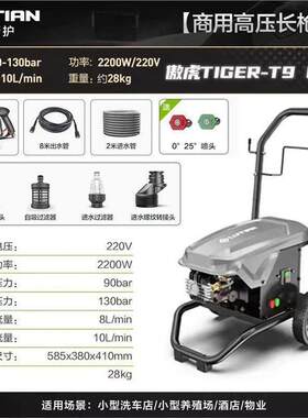 田压绿清洗机商用工业洗车机2家神2MTM0v用水泵大力强力水枪傲虎