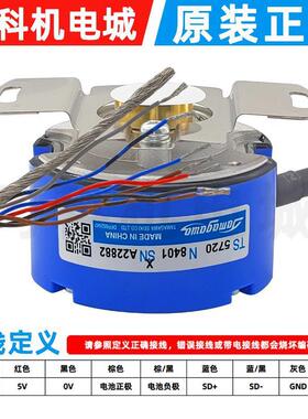 编码器TS5720N8401多圈TS5700N8501锥孔5705N250