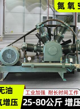 全无油氮气增压机25/3050/60-200kg气泵激光切割空压机空气压缩机
