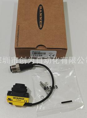 全新原装现货QS18UPAQ5美国邦纳光电传感器