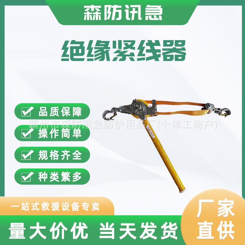 绝缘紧线器WS1500双带式拉线器绝缘棘轮拉紧器绝缘双钩收紧器