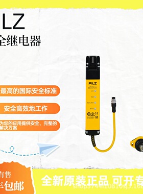 PILZ皮尔磁 750108安全继电器 安全光栅 原厂现货 顺丰包邮