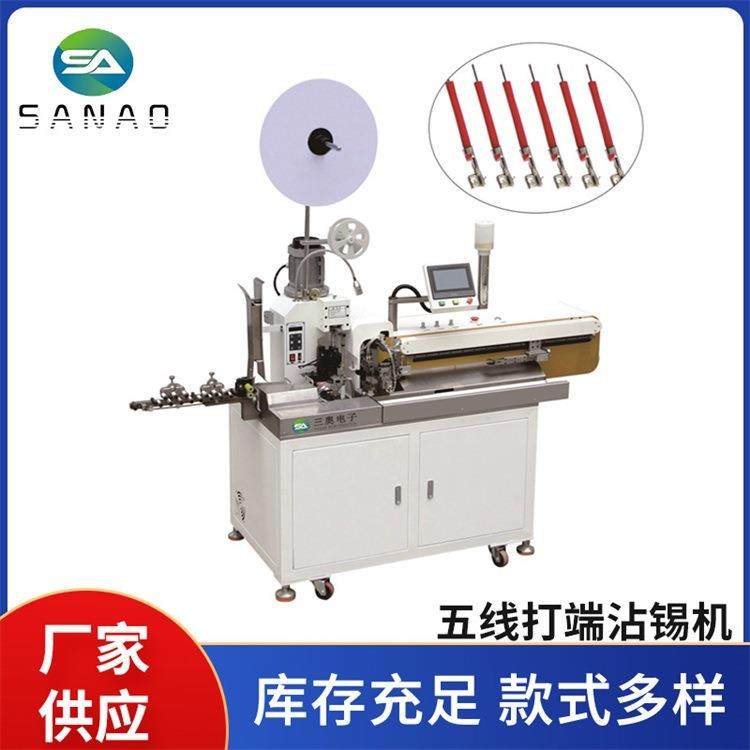 端子机五线打端粘锡机自动裁线剥皮打端粘锡一出5全伺服电机