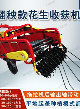 花生获收机翻秧式生收5获机8型160型花生果MPG实朝上收获机16花5