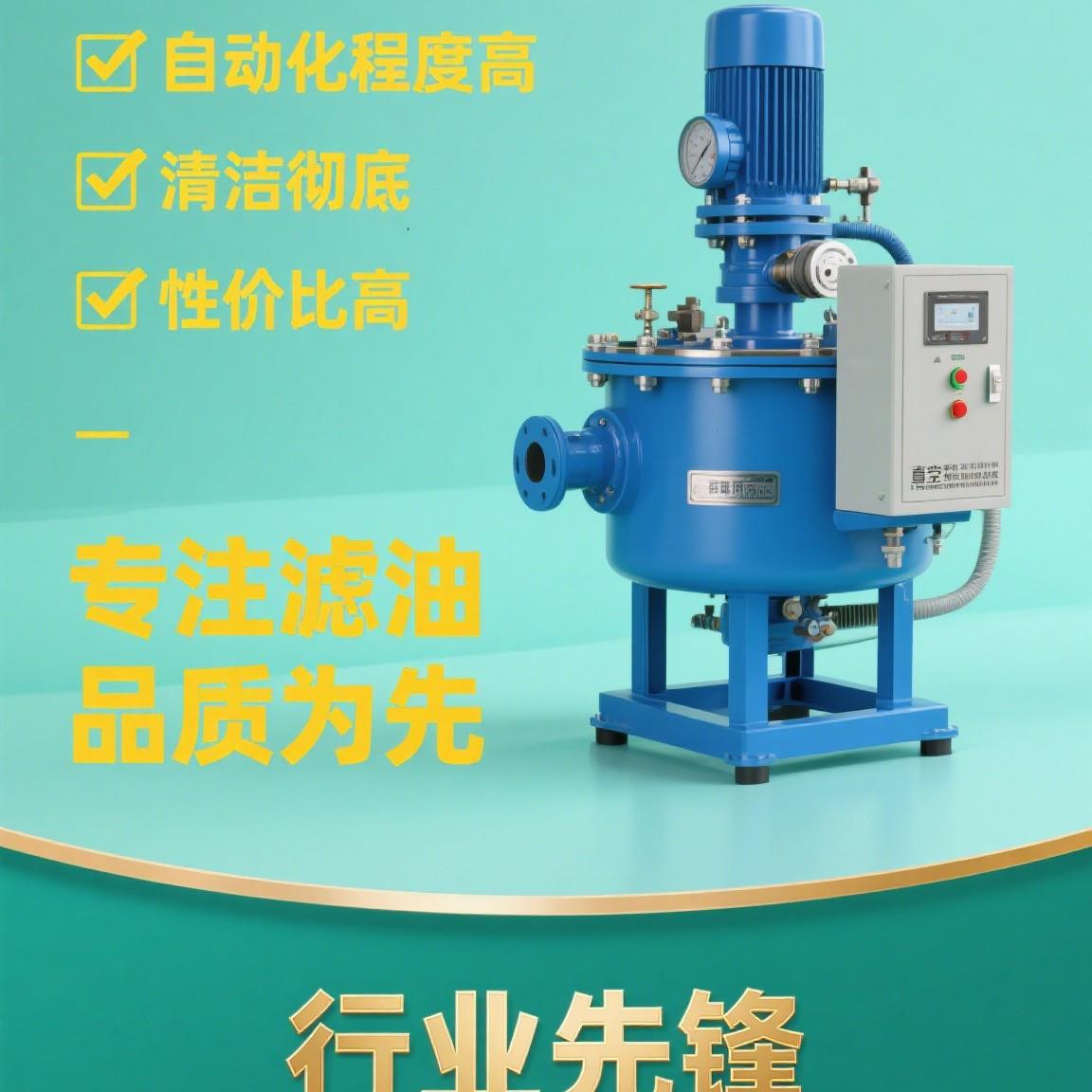船用发动机油滤油机 抗腐蚀设计 海上船舶润滑油净化设备