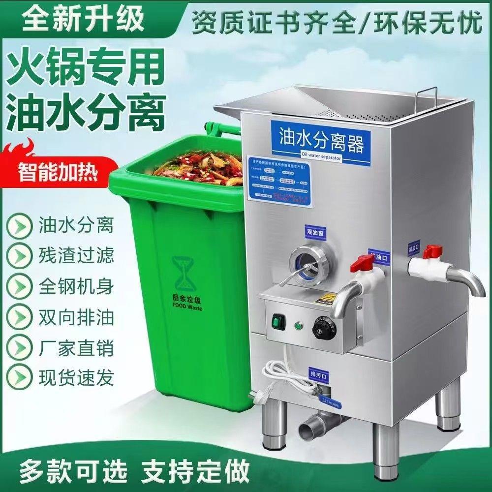 火锅店专用油水分离器隔油除渣一体机厨房餐饮后厨专用过滤隔油池