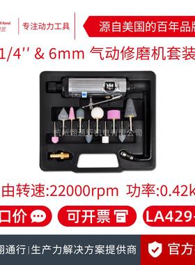 【正品】美国IRLA429-EU气动修磨机1/4寸模磨机6mm打磨机