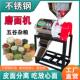 家用磨面机全自动不锈钢小麦磨粉机干湿两用磨浆打粉机超细研磨机