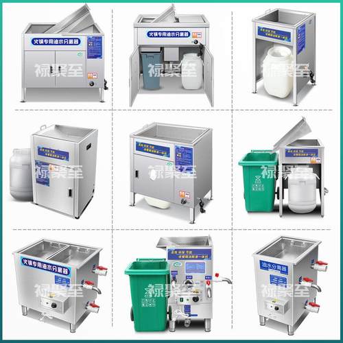 火锅店油水分离器餐饮厨房过滤设备商用环保不锈钢干湿分离隔油池