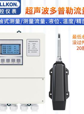 超声波明渠流量计雷多普勒流ZIL速仪巴歇尔槽田灌达农溉河智能