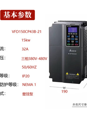VFD150CP43B-21 Delta/台达变频器15KW 风机水泵型 三相380V