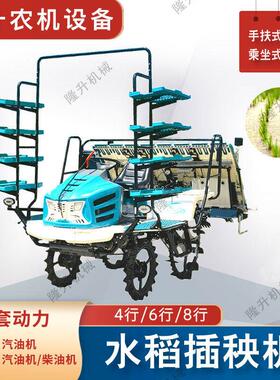 乘坐式水稻插秧款机水种机植手HTW扶水稻苗移栽机4-稻8行