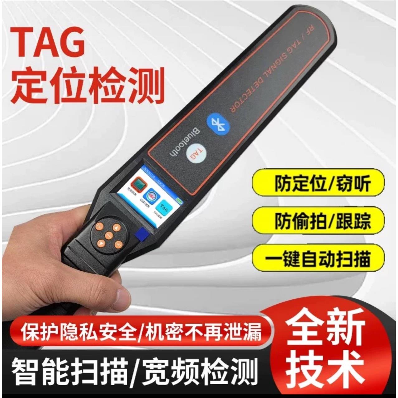 汽车gps探测仪扫描探测器反监听防监控定位检测追踪订位车辆信号