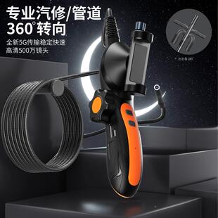360窥转向汽修内窥镜机无F180线wifi汽度车维修管道摄像高清内镜