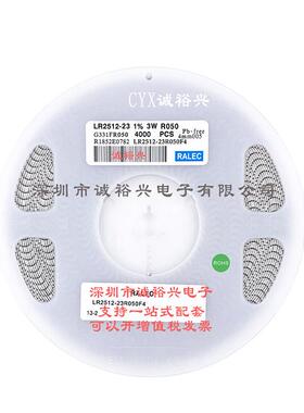 合金电阻 电流采样电阻 2512 R050 3W 1% 0.05R LR2512-23R050F4