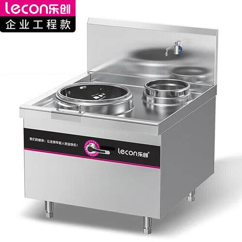 商用头尾小炒灶8KW酒店饭堂企业电磁灶LC-Z-XCD8D