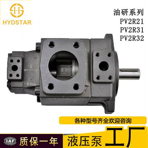 P2R1R2PV2WOY13VPV2R23机油研叶片泵双泵注塑鞋机等工业机械