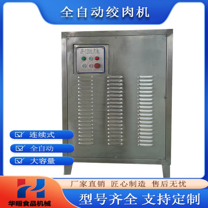 全自动绞肉机冻肉鲜肉绞切绞馅机大容量不锈钢商超用