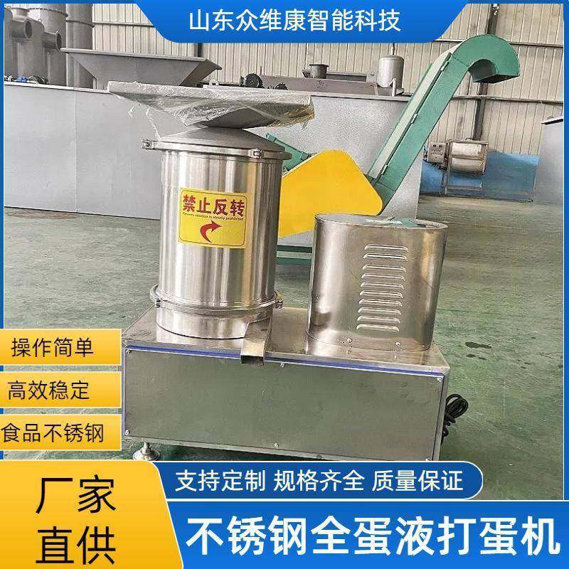 食品加工全蛋液离心打蛋机蛋糕房用快速磕蛋机糕点加工敲蛋设备