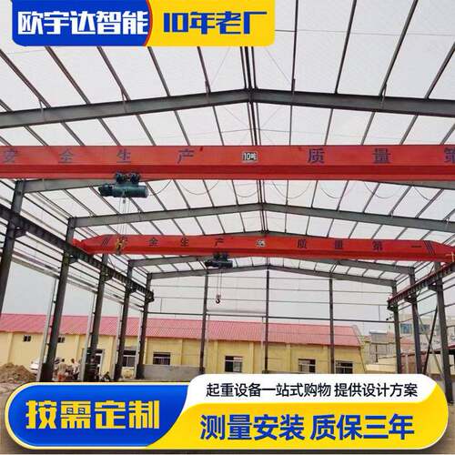 5吨梁桥式起重机车间10吨梁行车山东生产厂家电动梁起重机