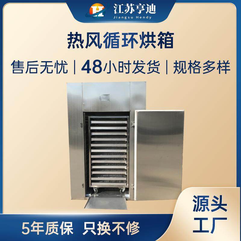热风循环烘箱大型不锈钢鼓风干燥箱果蔬食品工业智能防爆烘干箱,机械设备,干燥机/干燥箱/烘干机,淘宝优惠券,粉丝福利购,淘宝优惠卷
