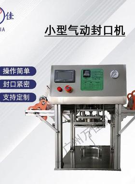 气动封口机圆形桶铝箔封口机高温蒸煮碗封碗机杯碗包膜机厂家