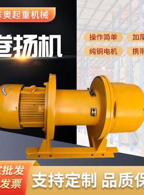 一字型卷扬机重型建筑工地矿区用电动裸机起重设备1t2t3t5t卷扬机