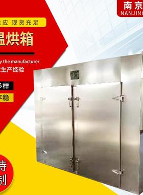 机械药材真空间高温烘箱多种可用商用食品机械高温烘箱节能