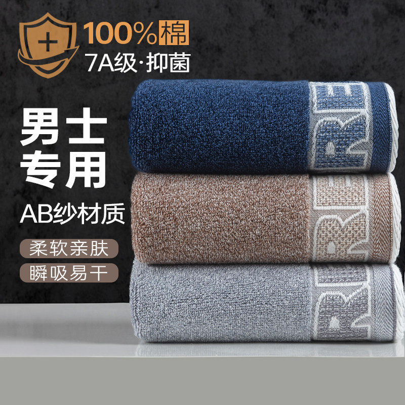 男士毛巾纯棉抗菌洗脸家用面巾全棉吸水不掉毛柔软亲肤