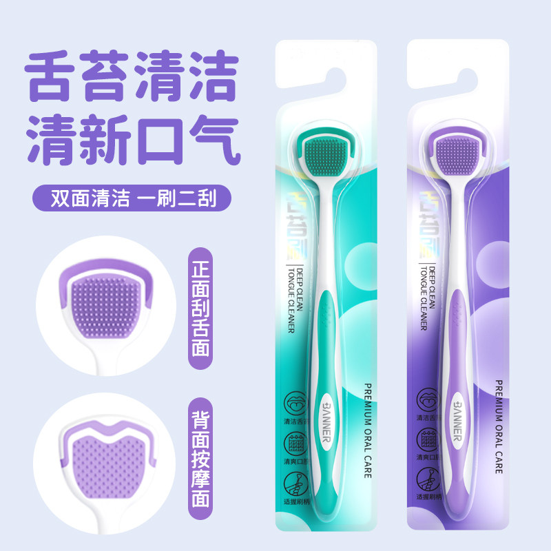 舌苔刷牙刷伴侣男生女士专用学生情侣款双面两用刷舌苔清洁神器