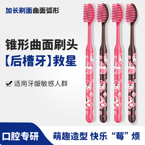 曲面弯头软毛牙刷成人家用