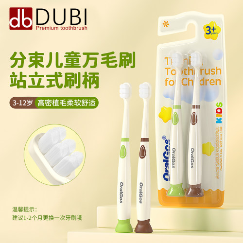 杜比DB儿童软毛牙刷站立式乳牙刷