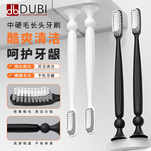 杜比DB加长头螺旋丝中硬毛牙刷