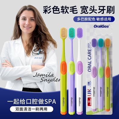 多巴胺色彩虹软毛牙刷