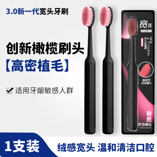 酸甜黑粉护龈软毛牙刷男女通用