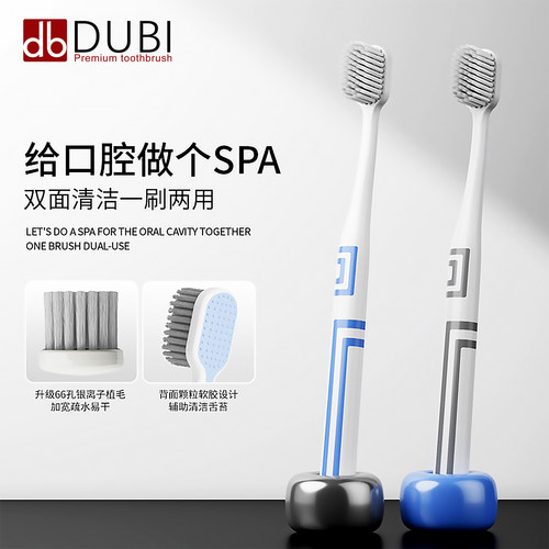 杜比DB银离子密柔细软毛牙刷成人