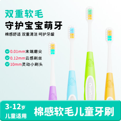 卡通儿童牙刷软毛护龈3-12岁宝宝