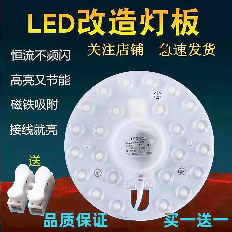 led吸顶灯灯芯替换吸顶圆形灯盘 灯管客厅改造灯板节能灯泡灯珠圆